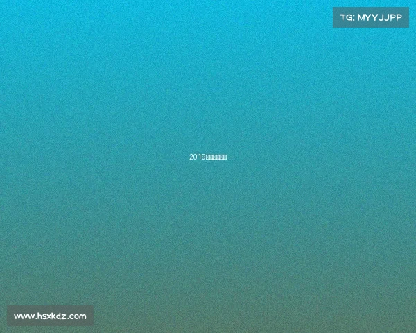 2019全球电竞大会 2019全球电竞大会