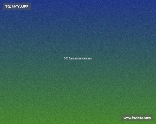 2025全球电竞榜风云突变，新王登顶引热议