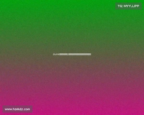 dunk电子烟什么牌子,《制霸赛场:电子竞技中的暴扣战术解析》 dunk电子烟什么牌子,《制霸赛场:电子竞技中的暴扣战术解析》